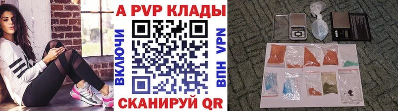 Alfa_PVP СК КРИС  кракен ONION  Приволжск 