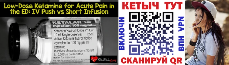 закладка  Приволжск  КЕТАМИН ketamine 