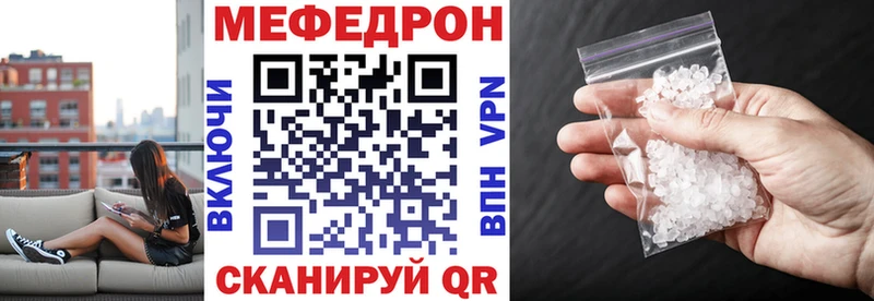 МЕФ VHQ  наркотики  Приволжск 