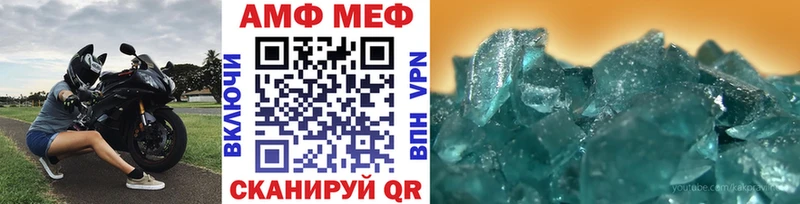 что такое   Приволжск  Метамфетамин витя 
